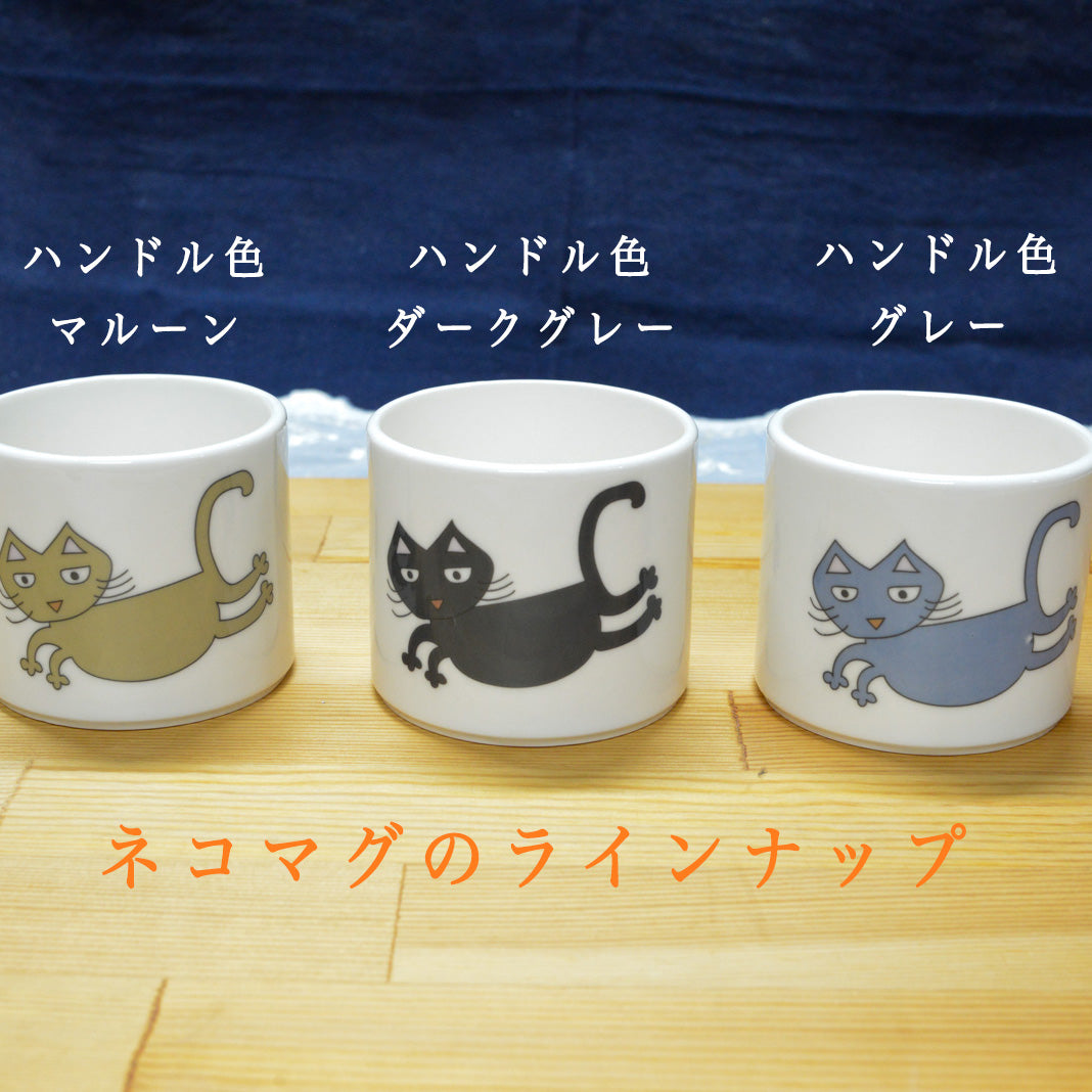 ネコマグ〈ボディ:アイボリー、ハンドル:グレー〉