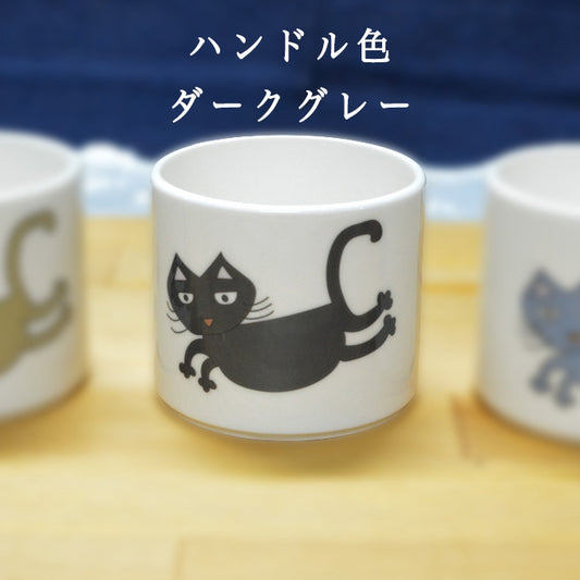 ネコマグ〈ボディ：アイボリー、ハンドル：ダークグレー〉