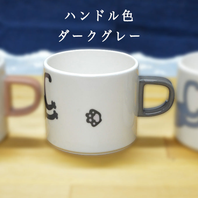 ネコマグ〈ボディ：アイボリー、ハンドル：ダークグレー〉